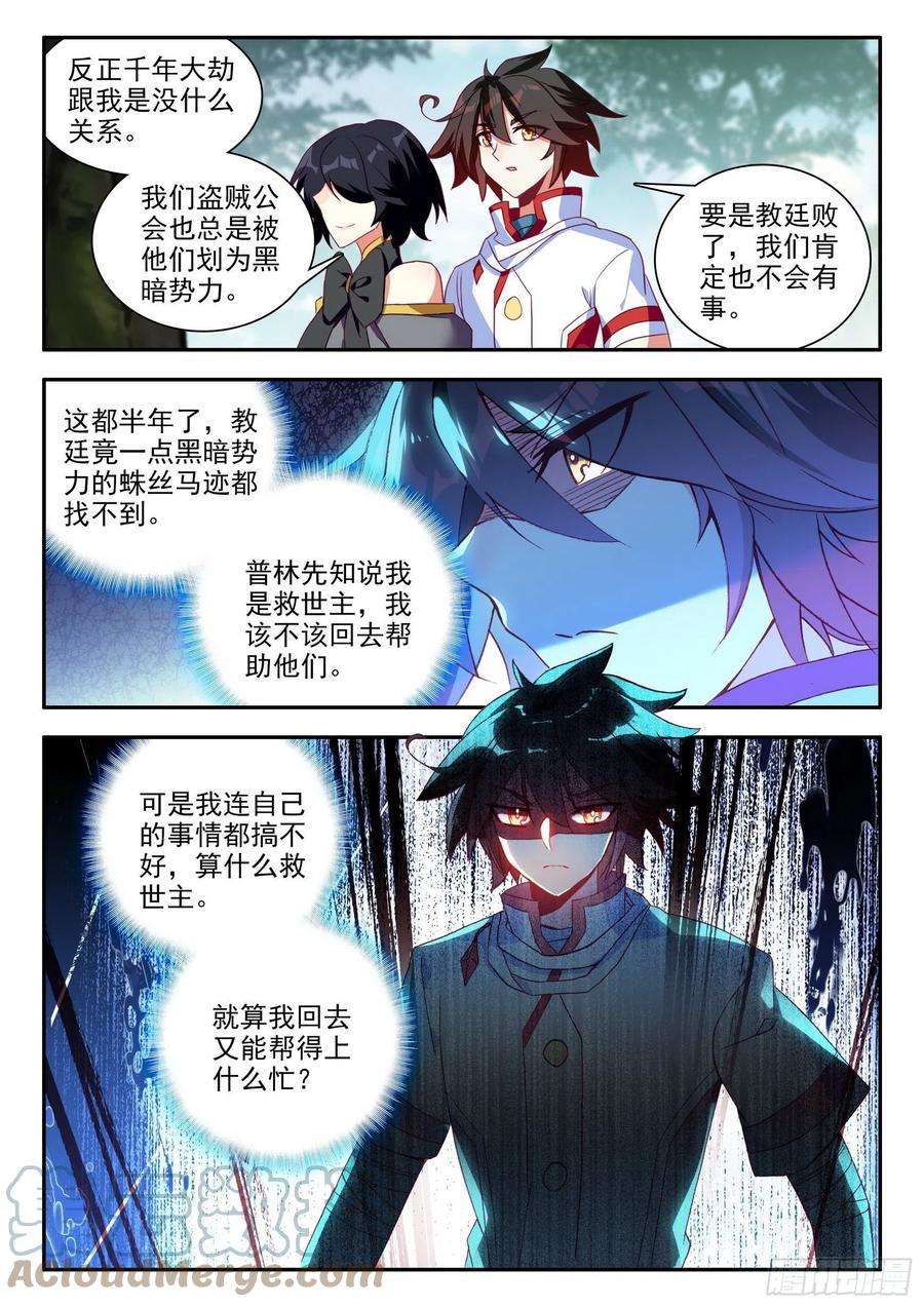 善良的阿呆一百三十一话 杀手总会 上