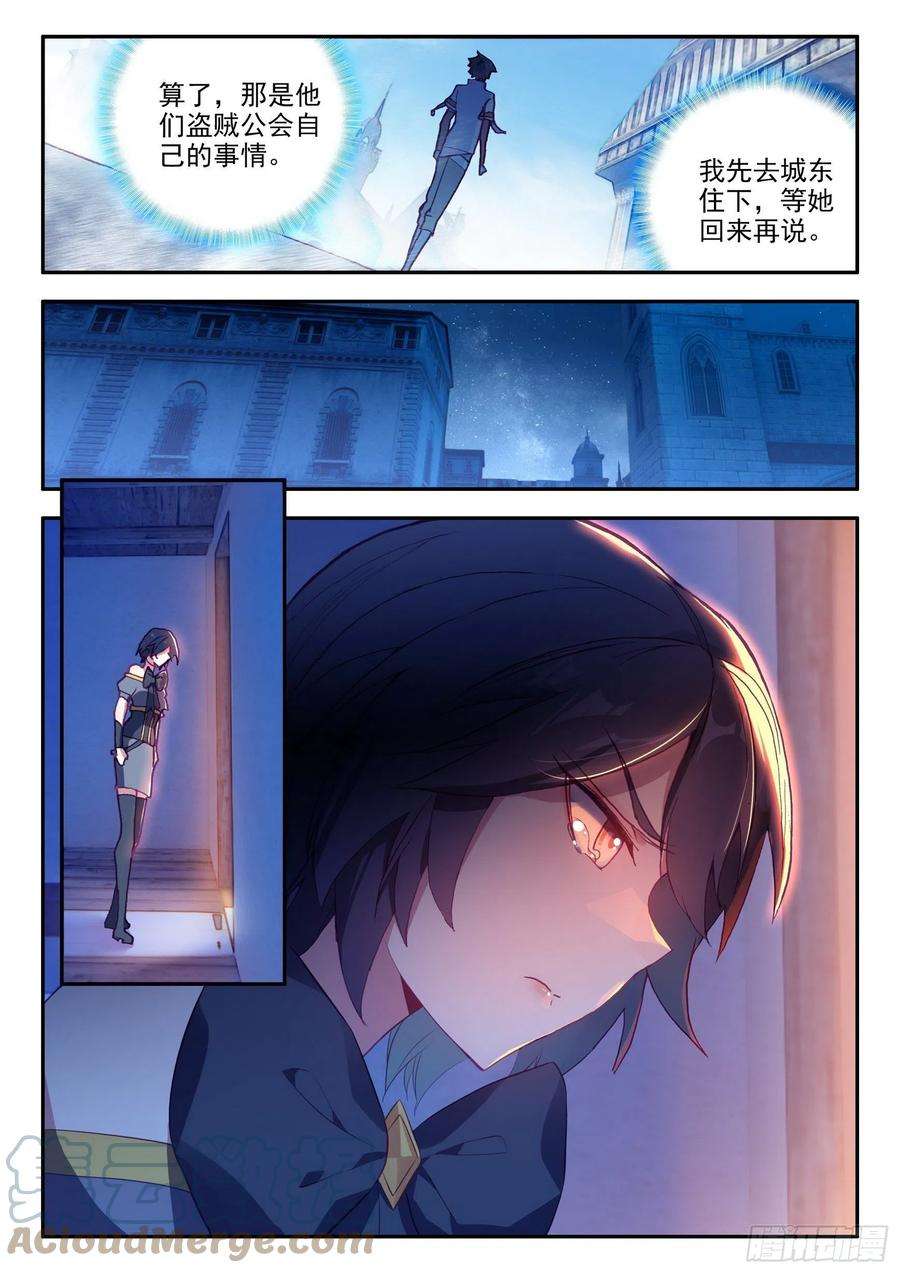 善良的阿呆一百三十一话 杀手总会 下