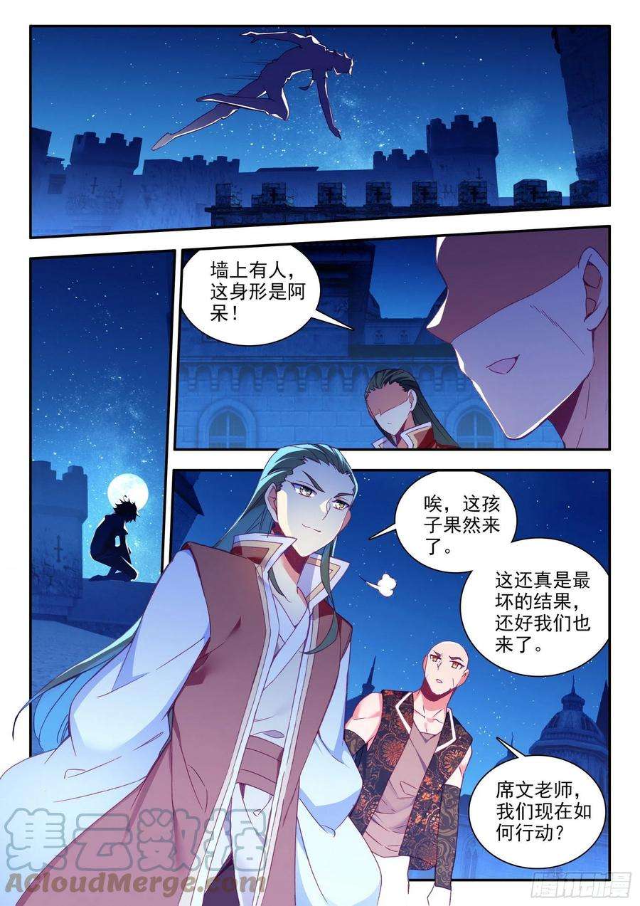 善良的阿呆一百三十一话 杀手总会 下