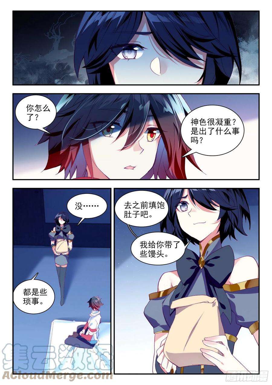 善良的阿呆一百三十一话 杀手总会 下