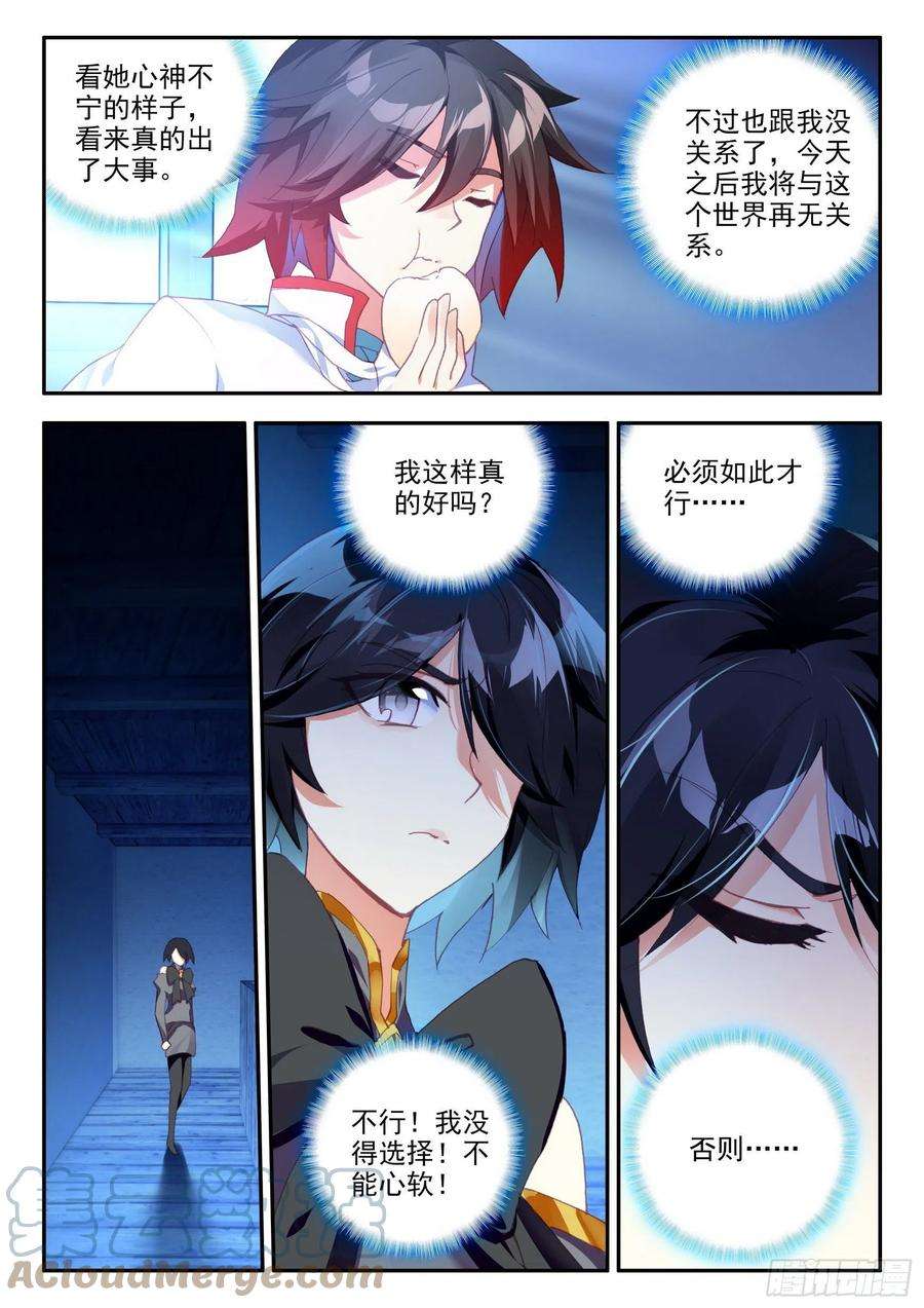 善良的阿呆一百三十一话 杀手总会 下
