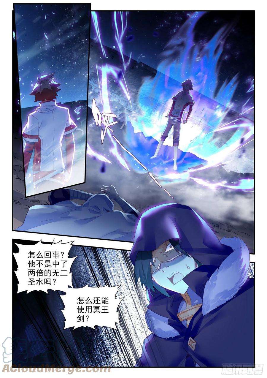 善良的阿呆一百三十二话 无二圣水 下