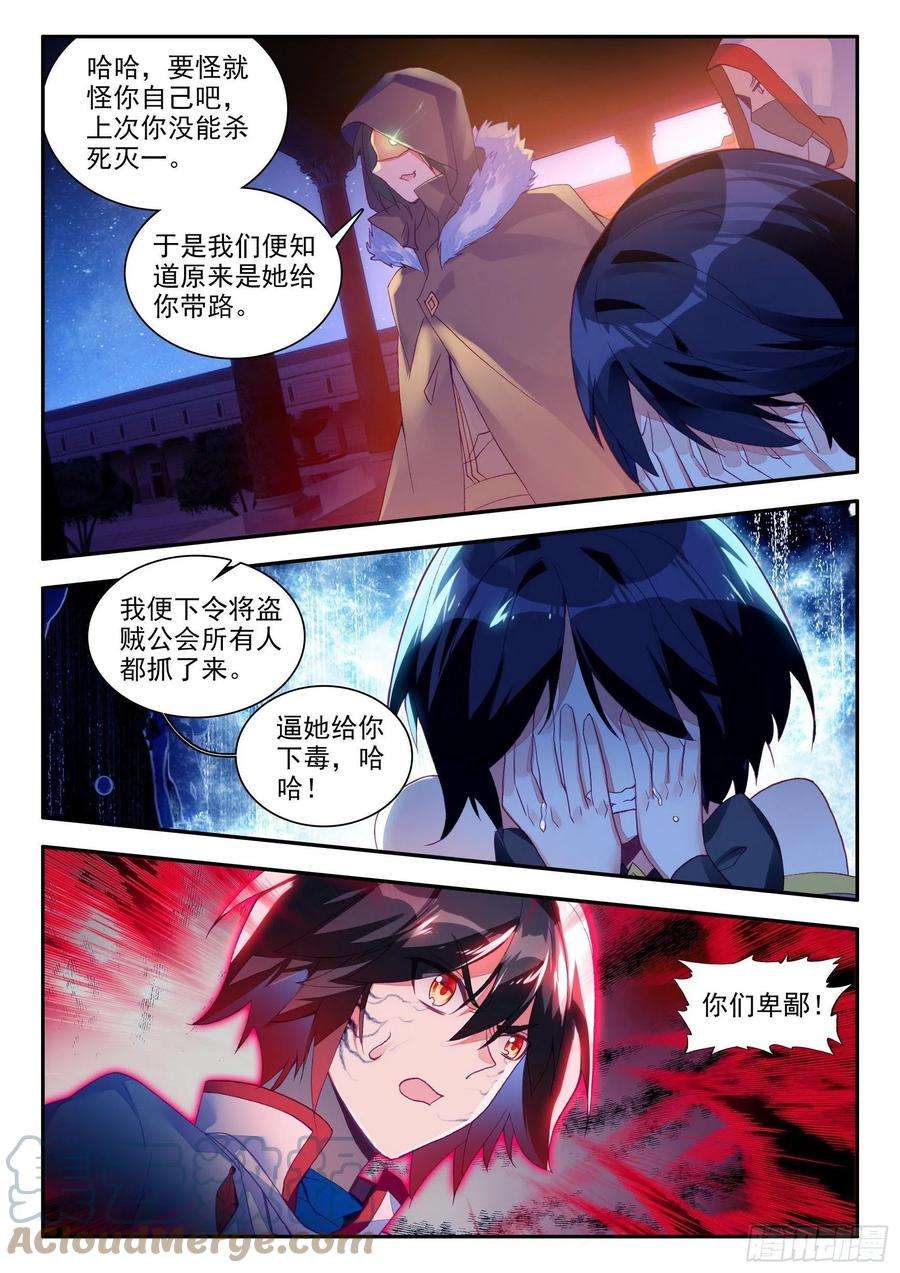 善良的阿呆一百三十二话 无二圣水 下