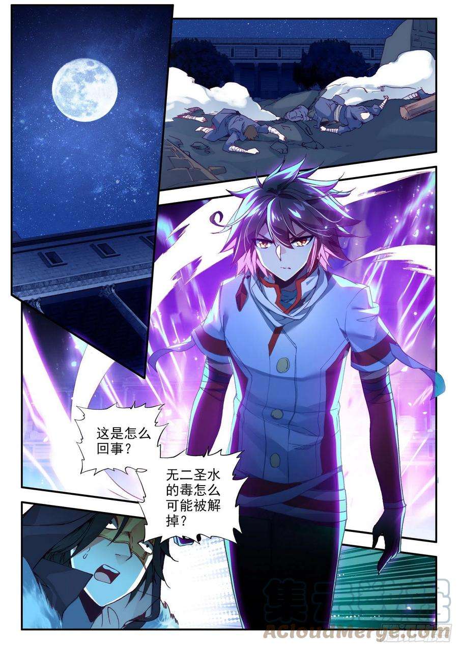 善良的阿呆一百三十三话 极限天雷 上