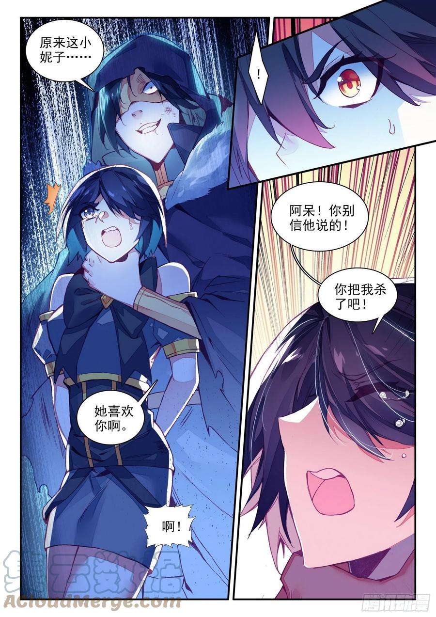 善良的阿呆一百三十三话 极限天雷 上