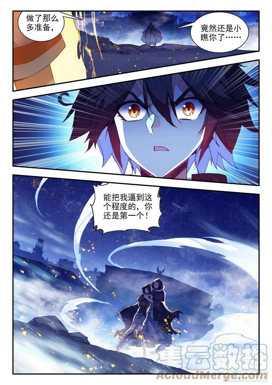 善良的阿呆一百三十三话 极限天雷 上