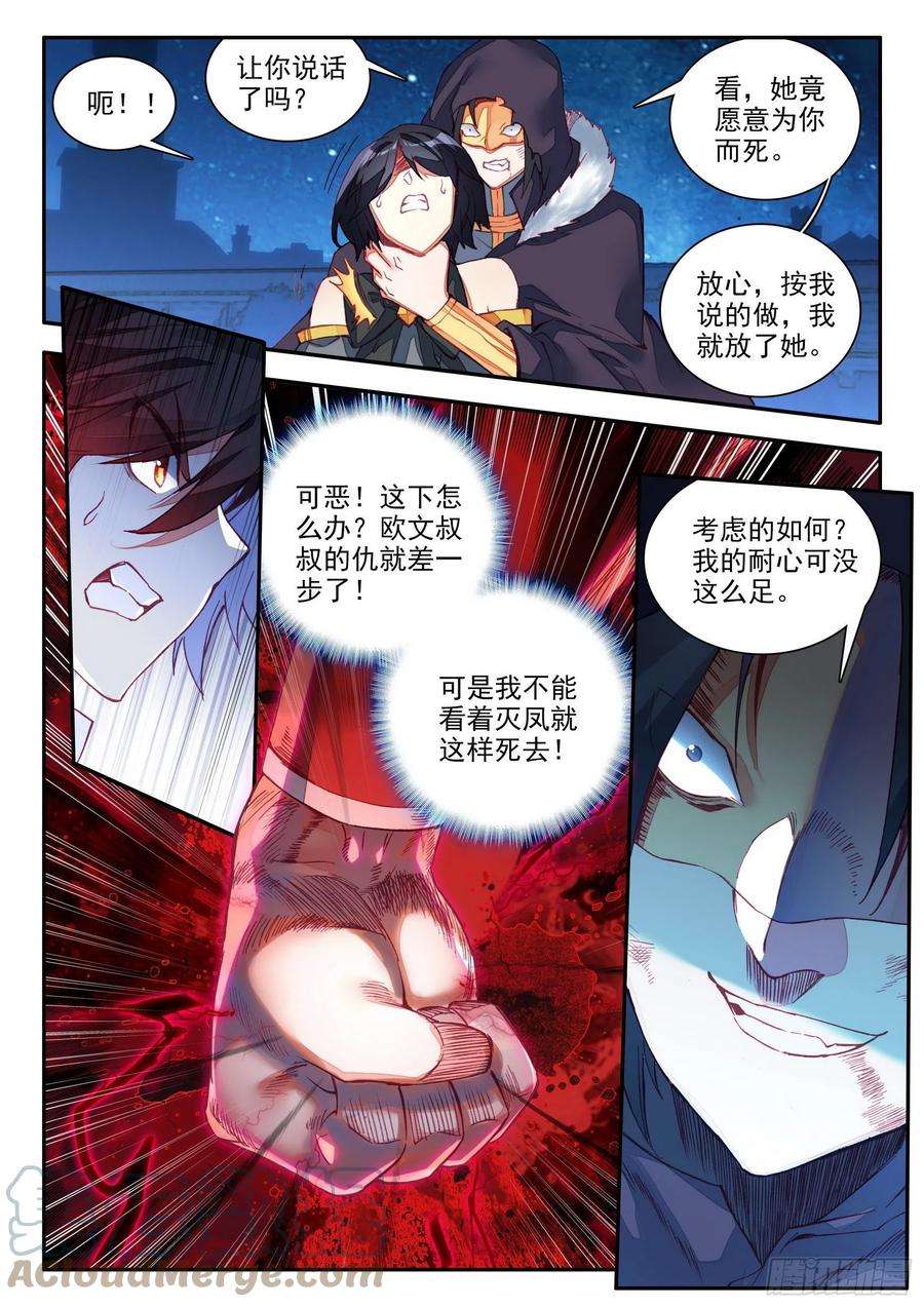 善良的阿呆一百三十三话 极限天雷 下