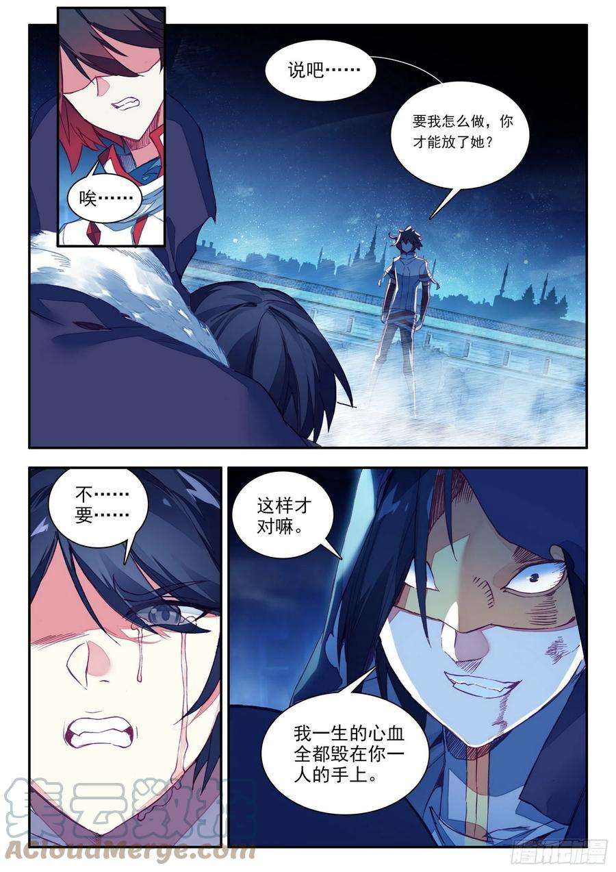 善良的阿呆一百三十三话 极限天雷 下