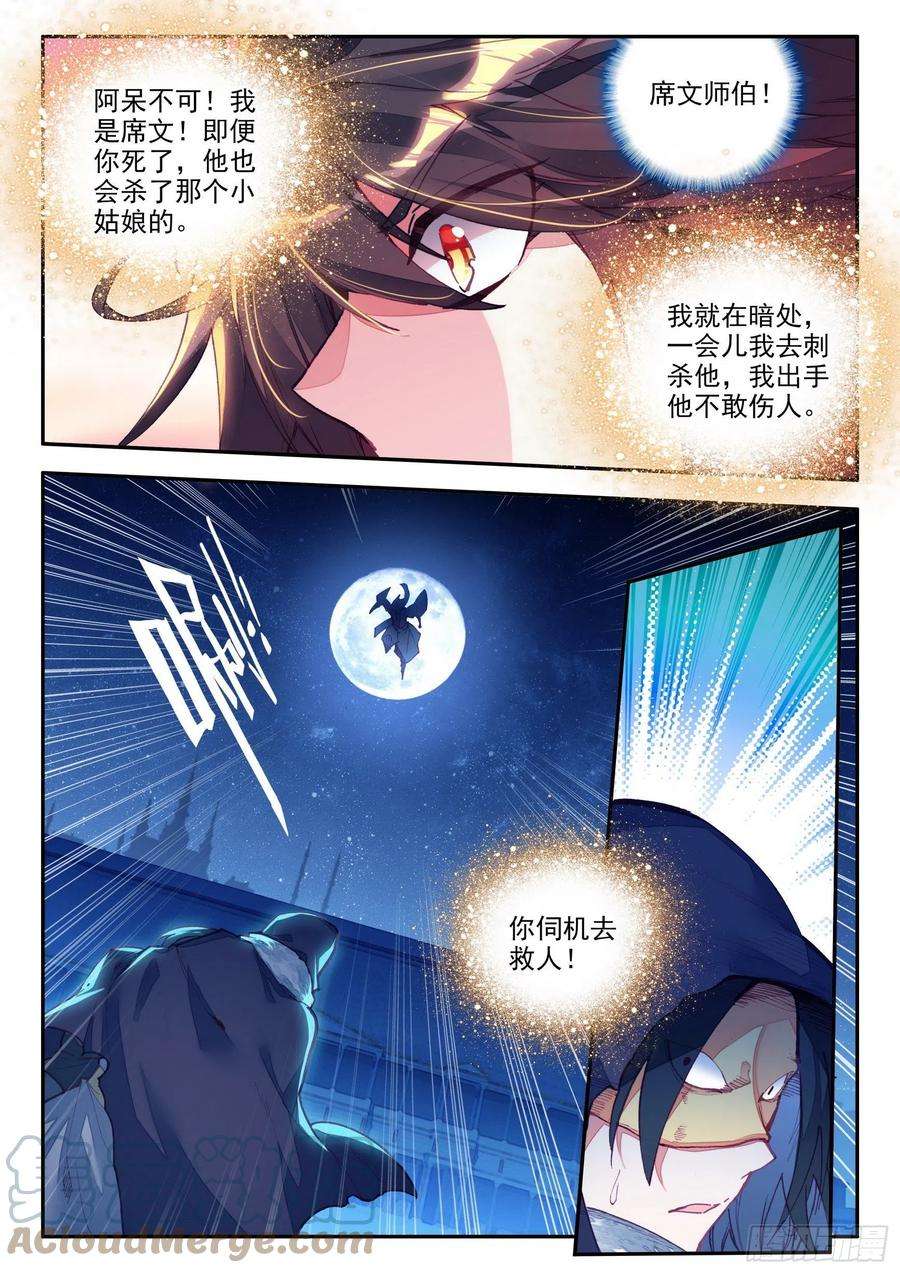 善良的阿呆一百三十三话 极限天雷 下