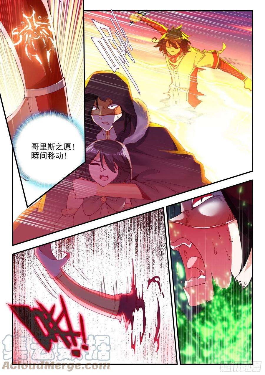 善良的阿呆一百三十三话 极限天雷 下