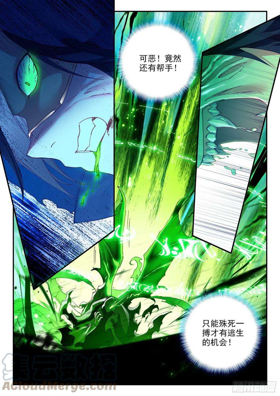 善良的阿呆一百三十三话 极限天雷 下