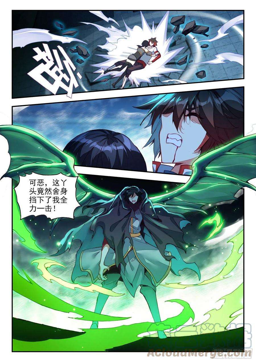善良的阿呆一百三十四话 灭凤重生 上