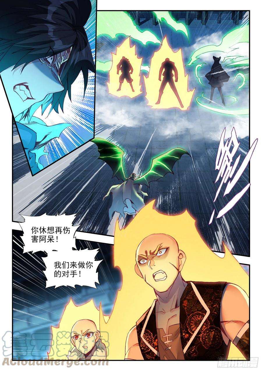 善良的阿呆一百三十四话 灭凤重生 上