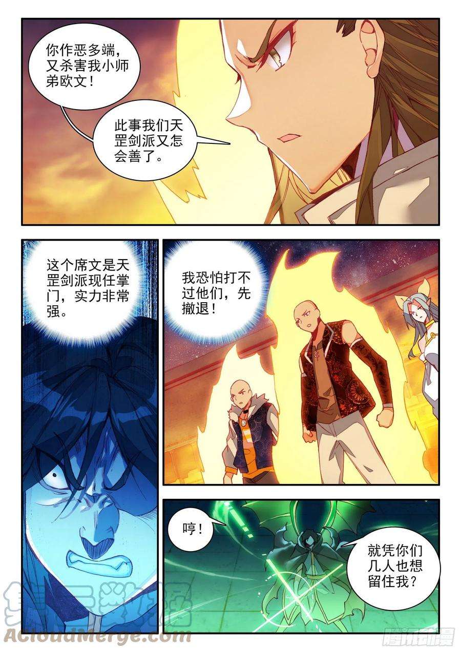 善良的阿呆一百三十四话 灭凤重生 上