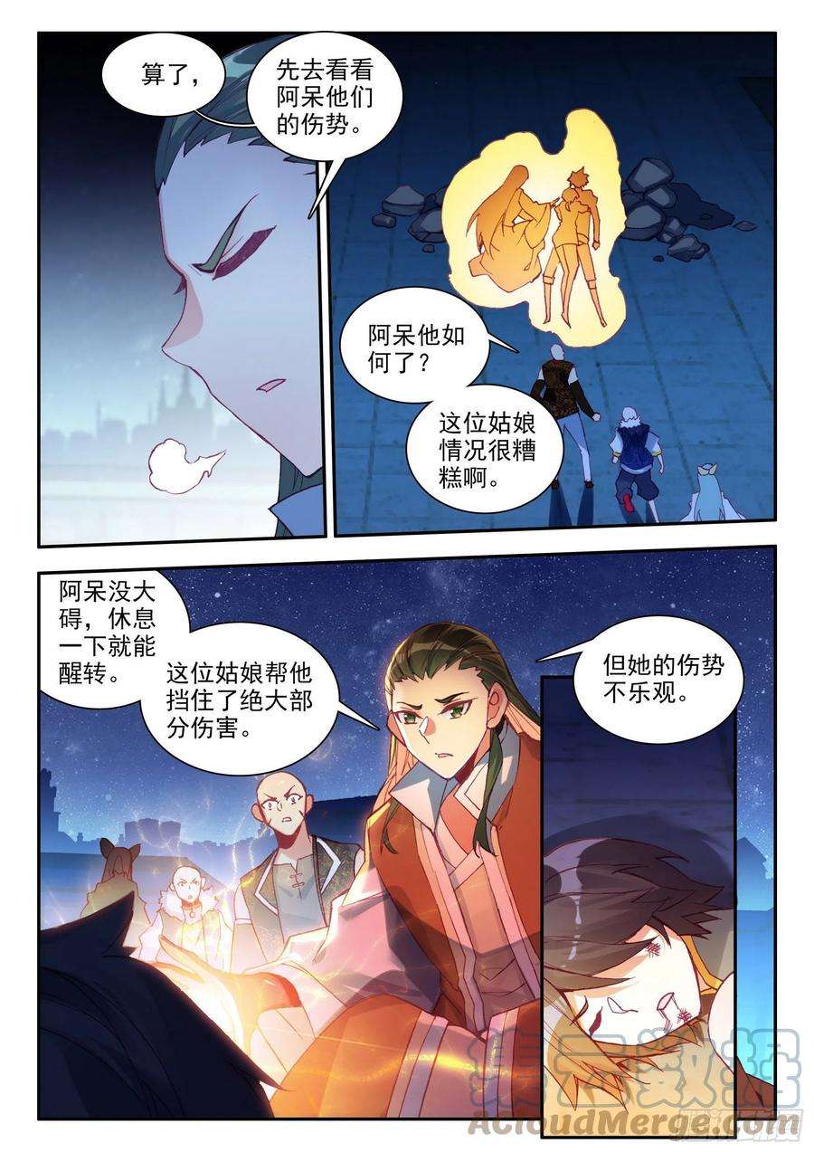 善良的阿呆一百三十四话 灭凤重生 上
