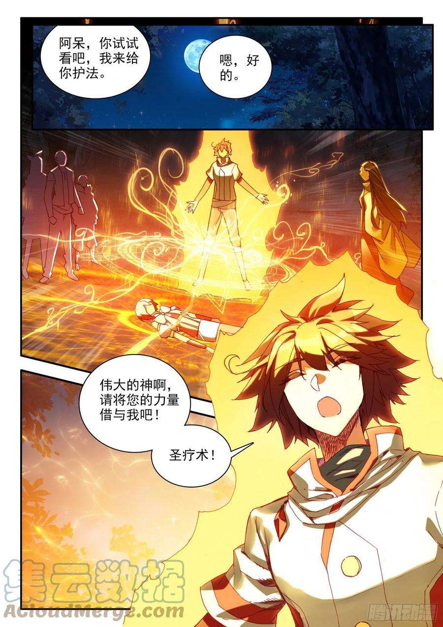 善良的阿呆一百三十四话 灭凤重生 下