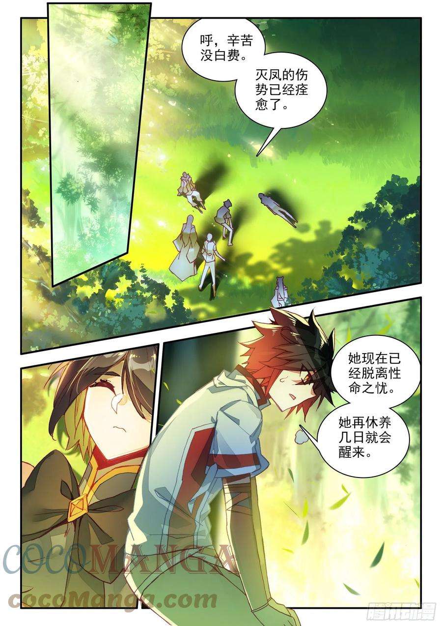 善良的阿呆一百三十五话 澄清误会 上