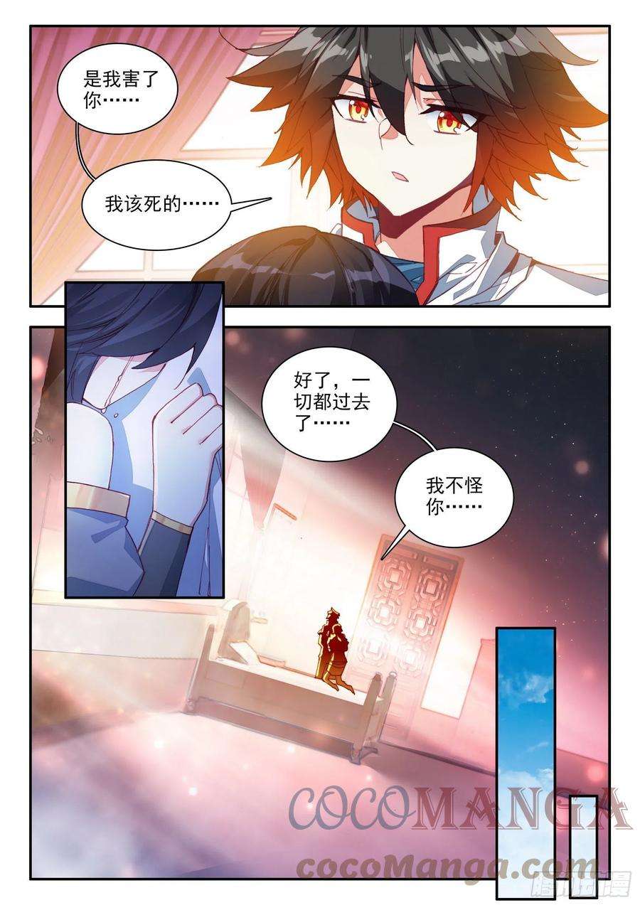 善良的阿呆一百三十五话 澄清误会 上