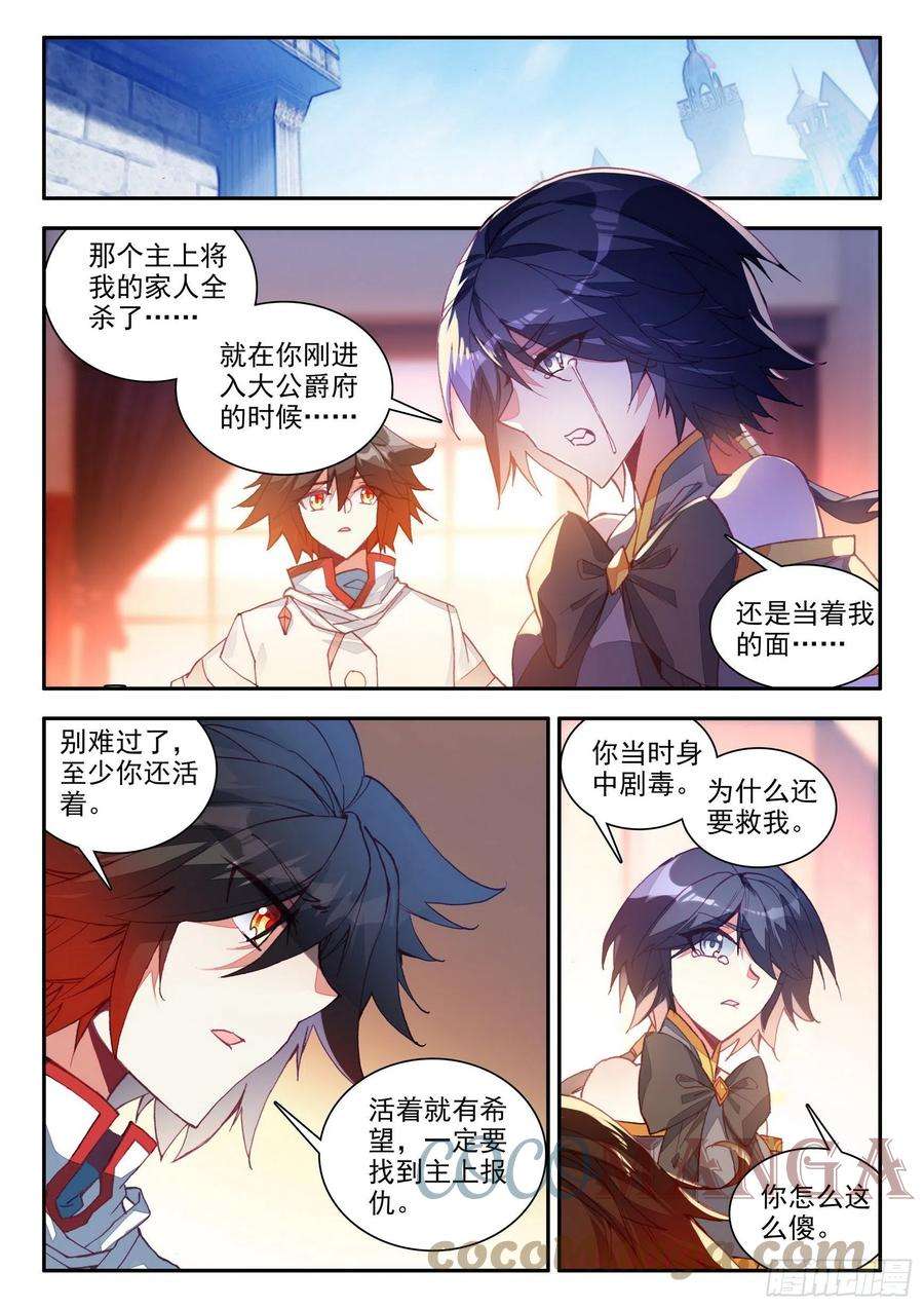 善良的阿呆一百三十五话 澄清误会 上