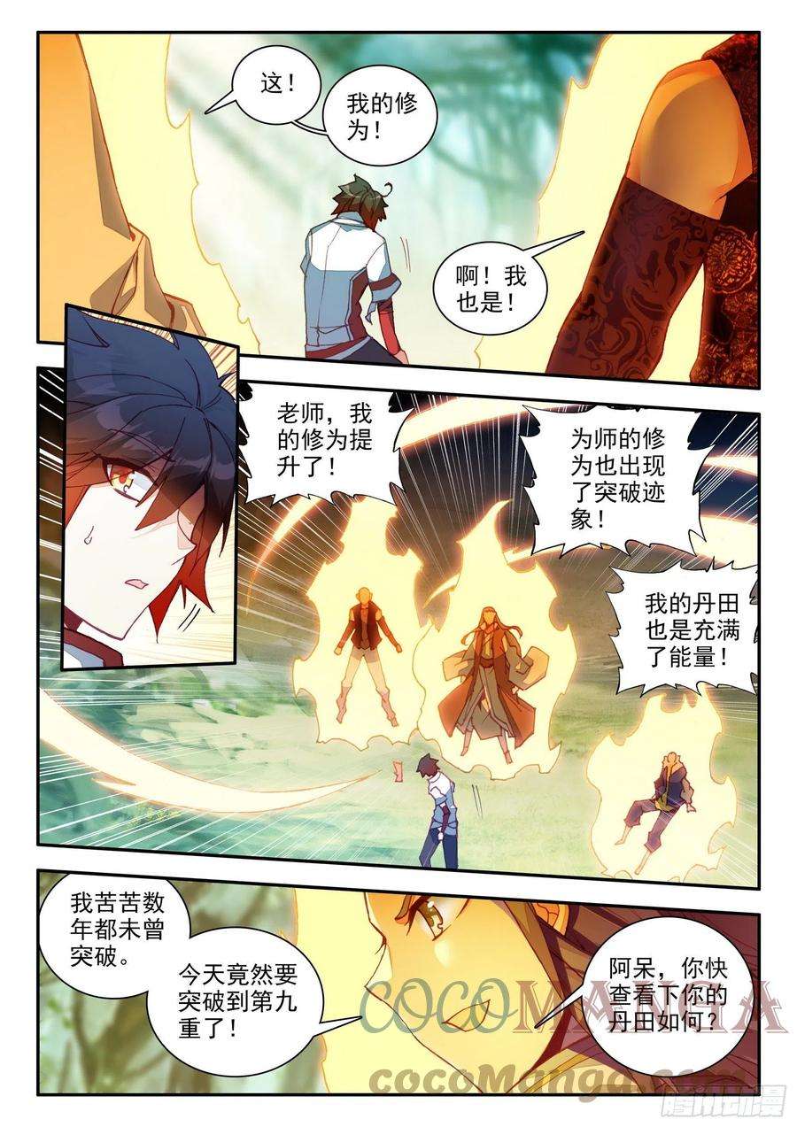 善良的阿呆一百三十五话 澄清误会 上