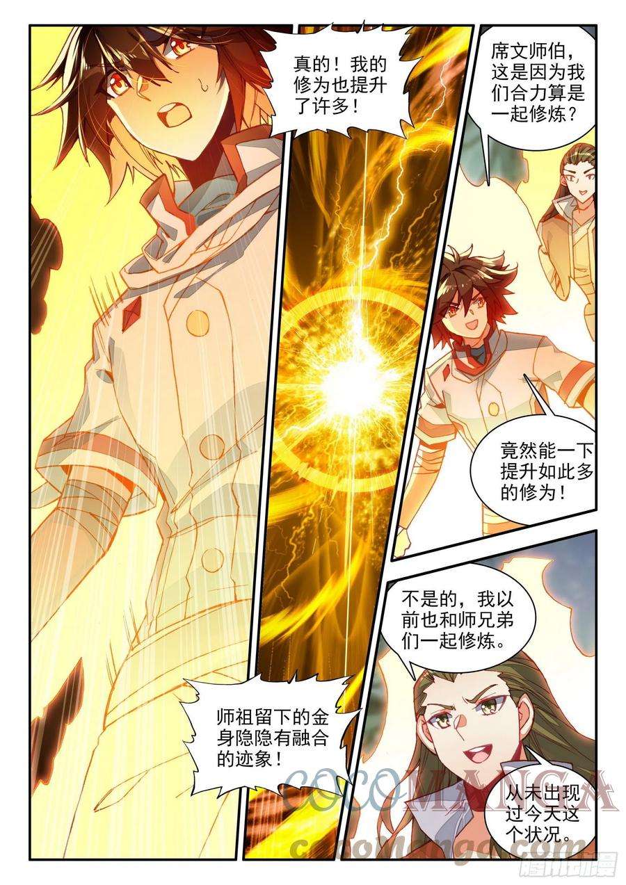 善良的阿呆一百三十五话 澄清误会 上