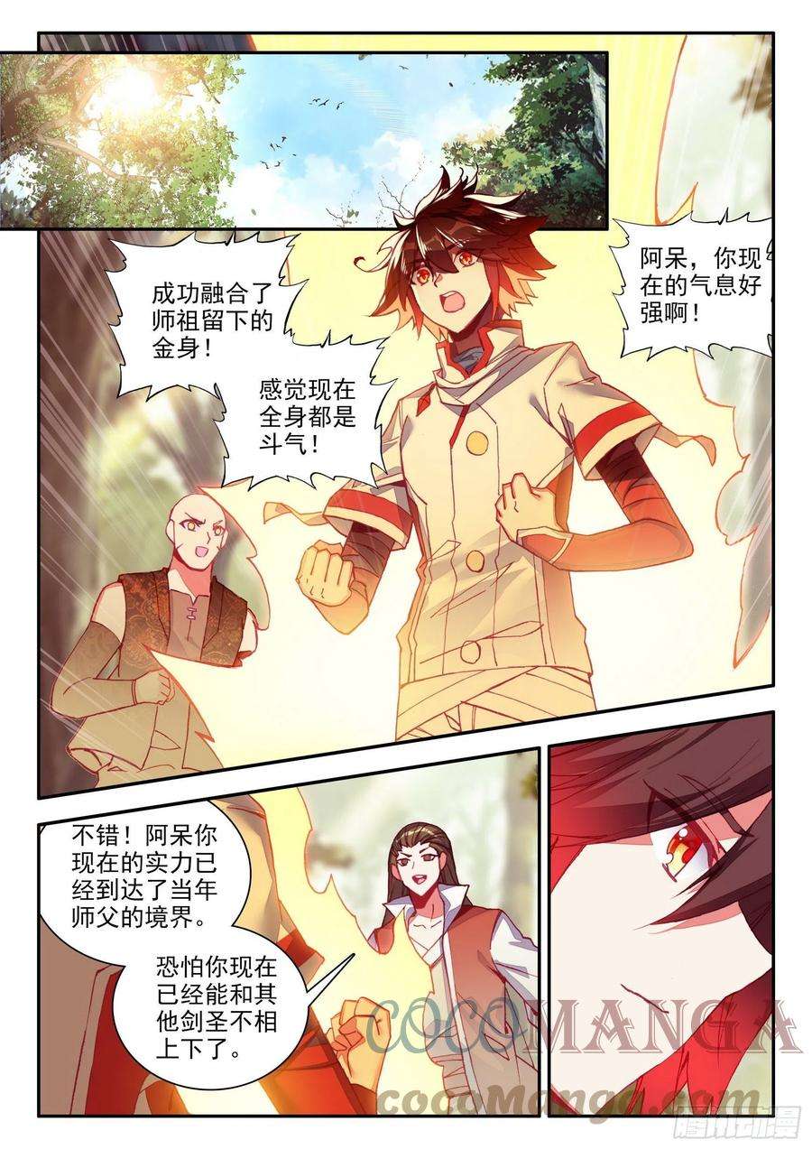 善良的阿呆一百三十五话 澄清误会 上