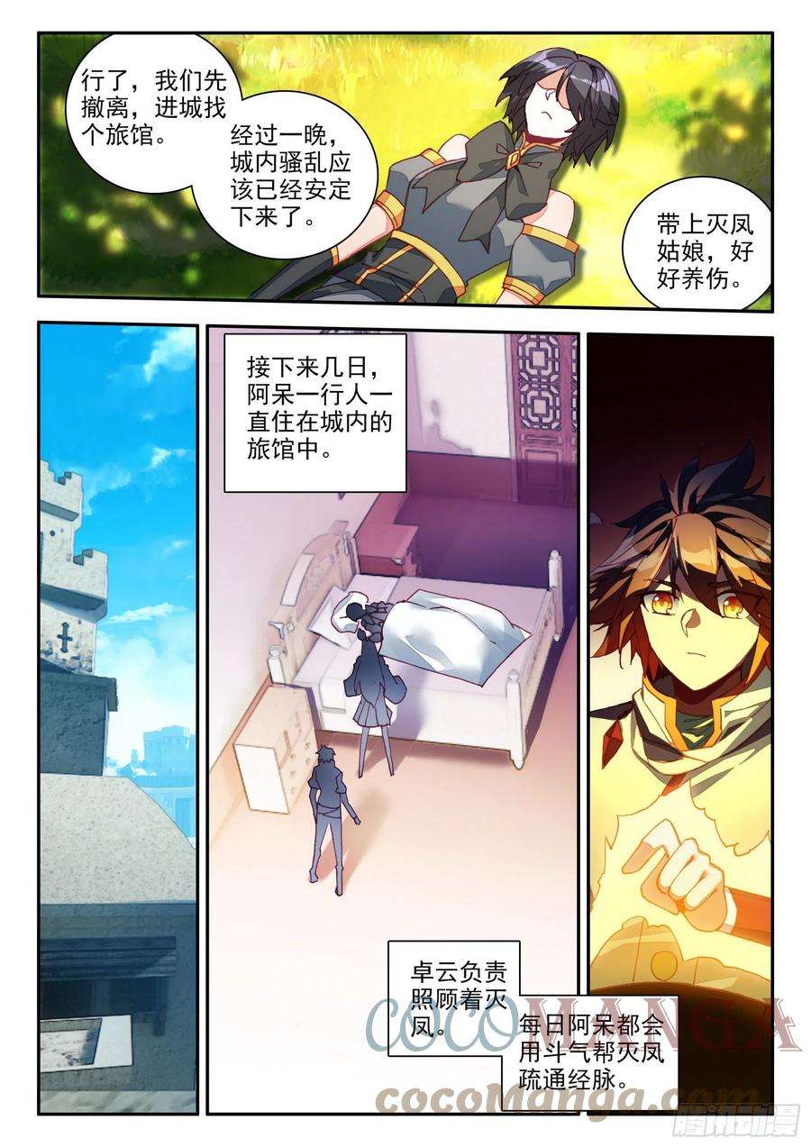 善良的阿呆一百三十五话 澄清误会 上