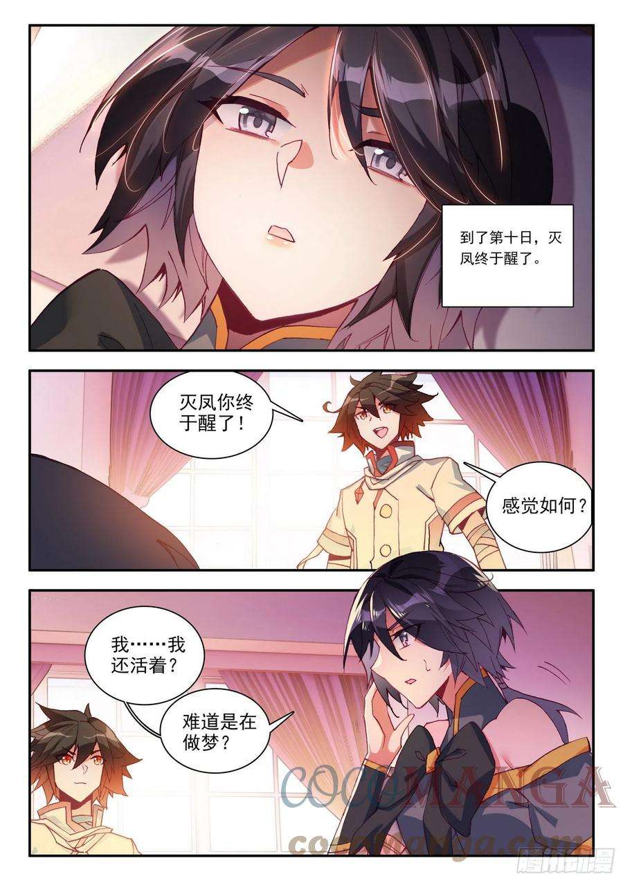 善良的阿呆一百三十五话 澄清误会 上