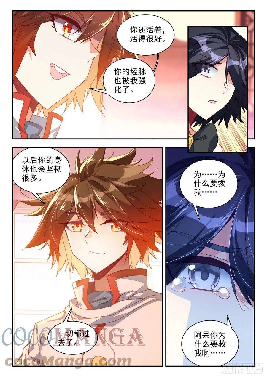善良的阿呆一百三十五话 澄清误会 上