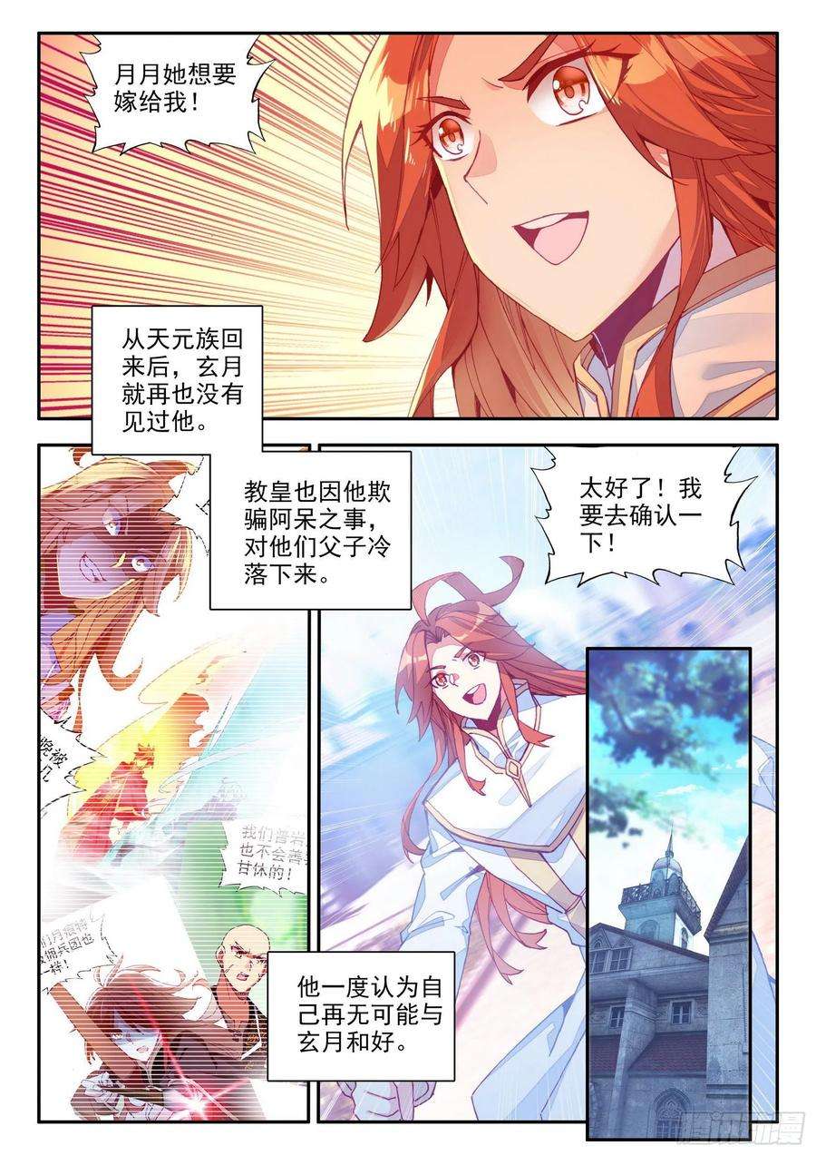 善良的阿呆一百三十六话 追逐时间 下