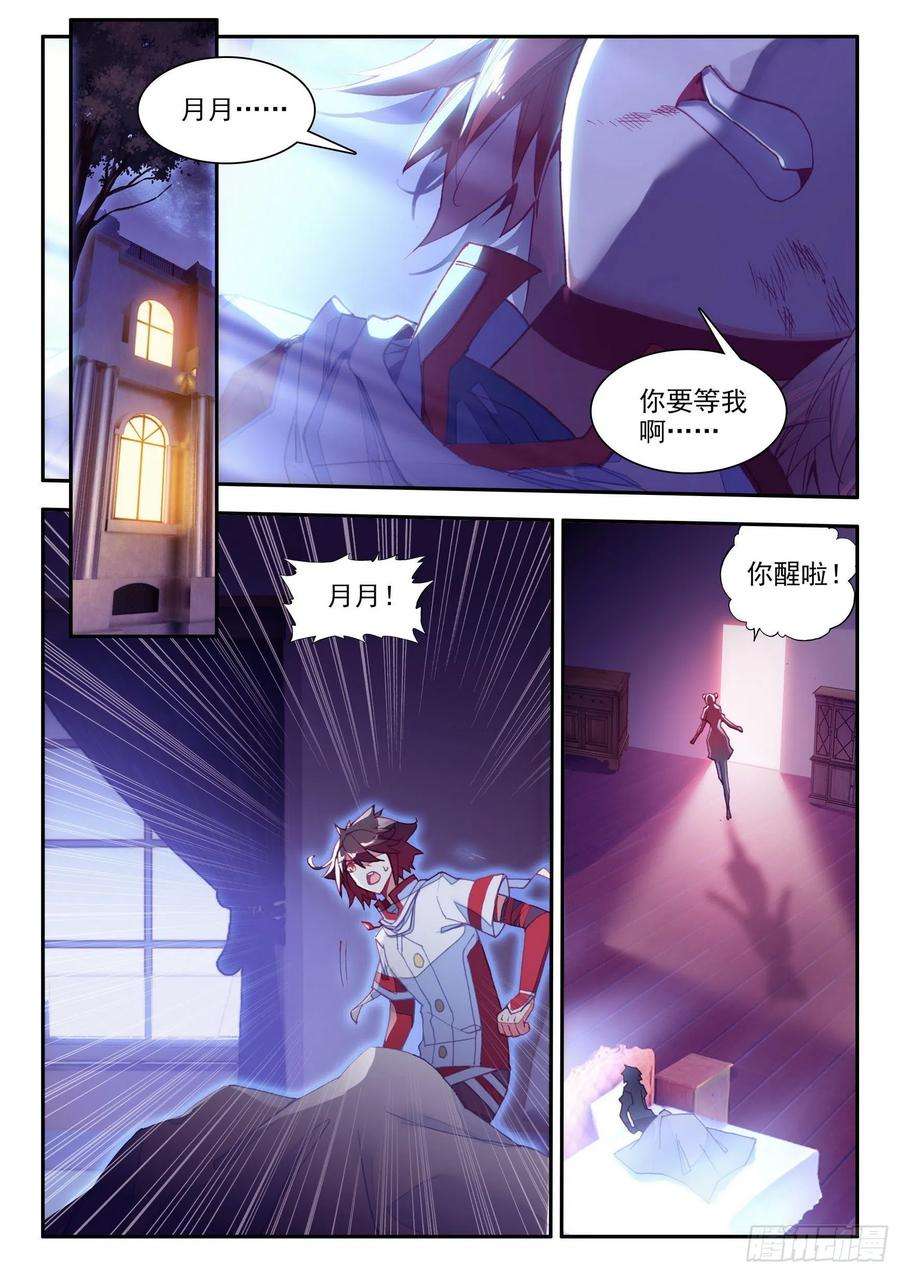 善良的阿呆一百三十六话 追逐时间 下