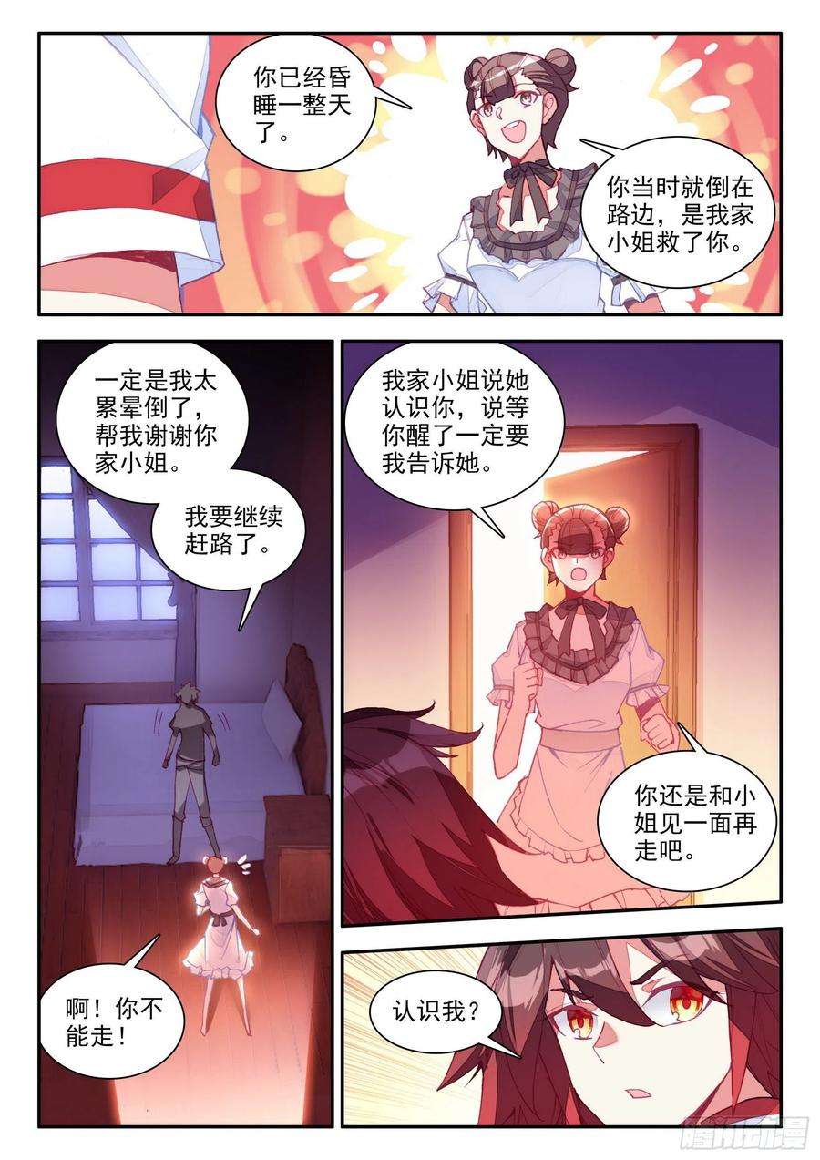 善良的阿呆一百三十六话 追逐时间 下
