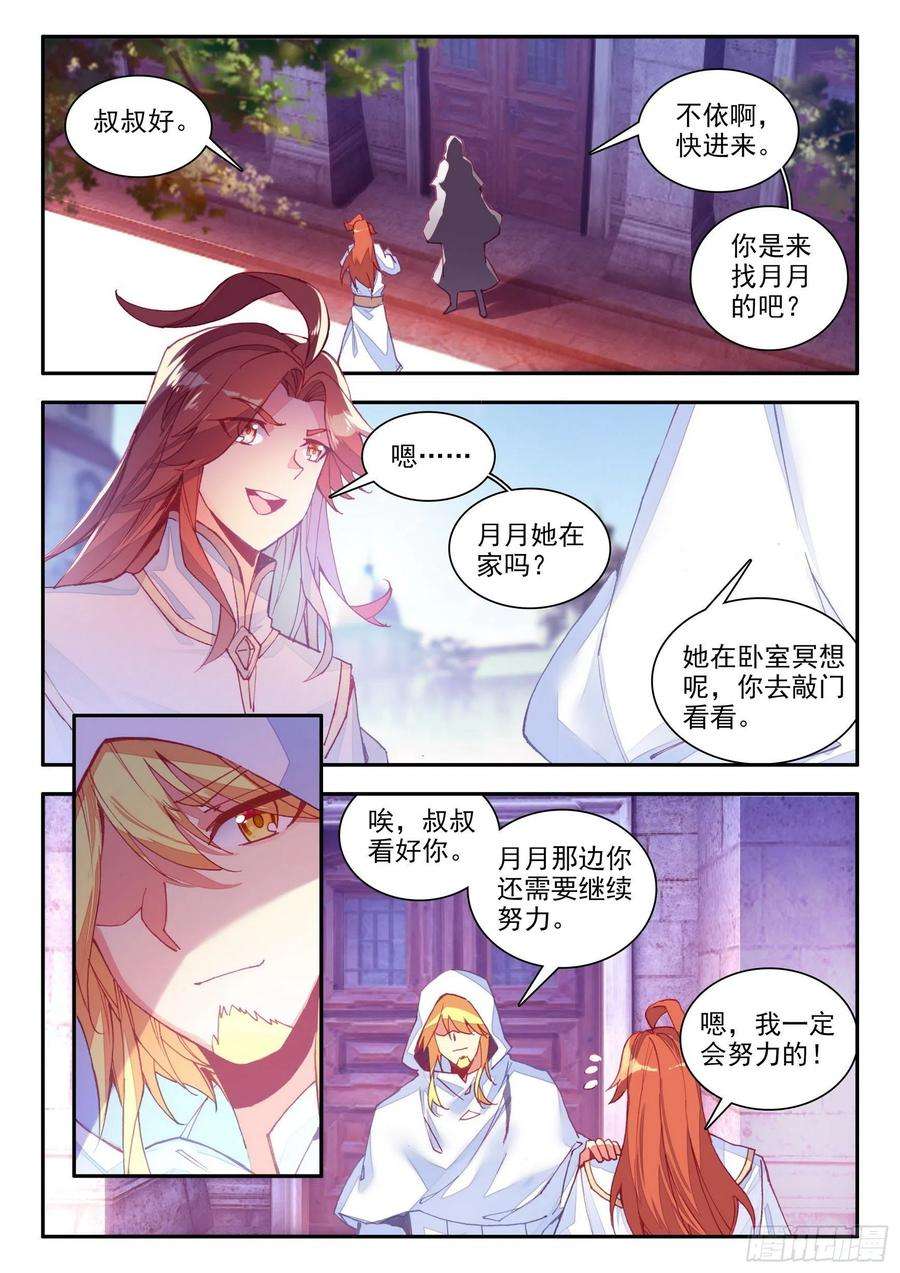 善良的阿呆一百三十六话 追逐时间 下