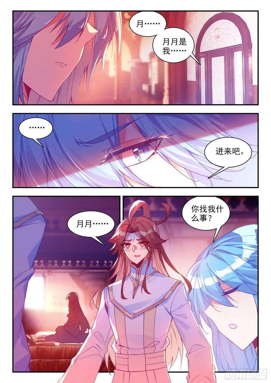 善良的阿呆一百三十六话 追逐时间 下