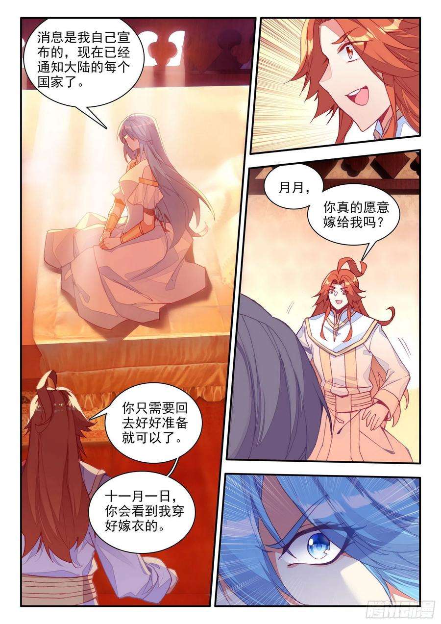 善良的阿呆一百三十六话 追逐时间 下