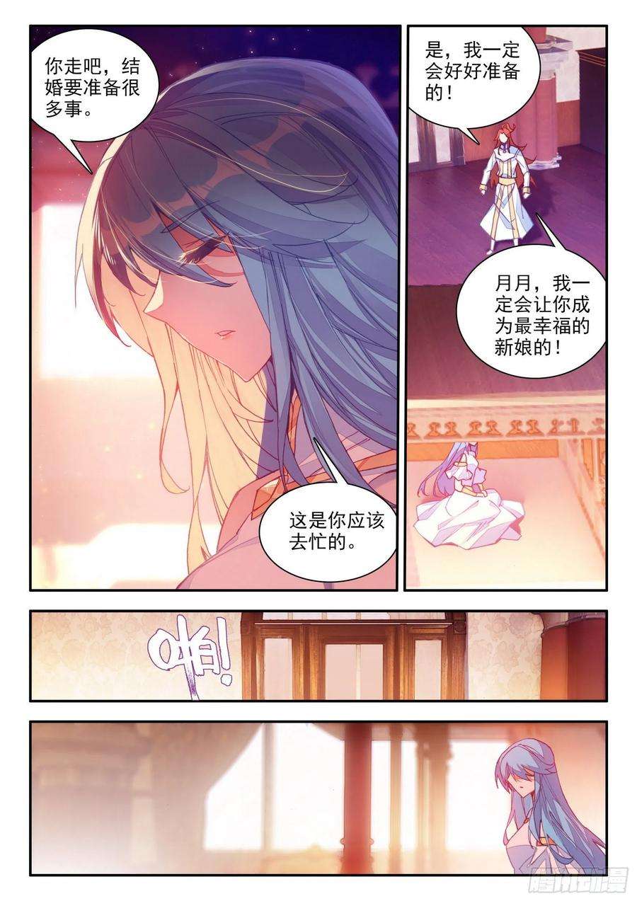 善良的阿呆一百三十六话 追逐时间 下