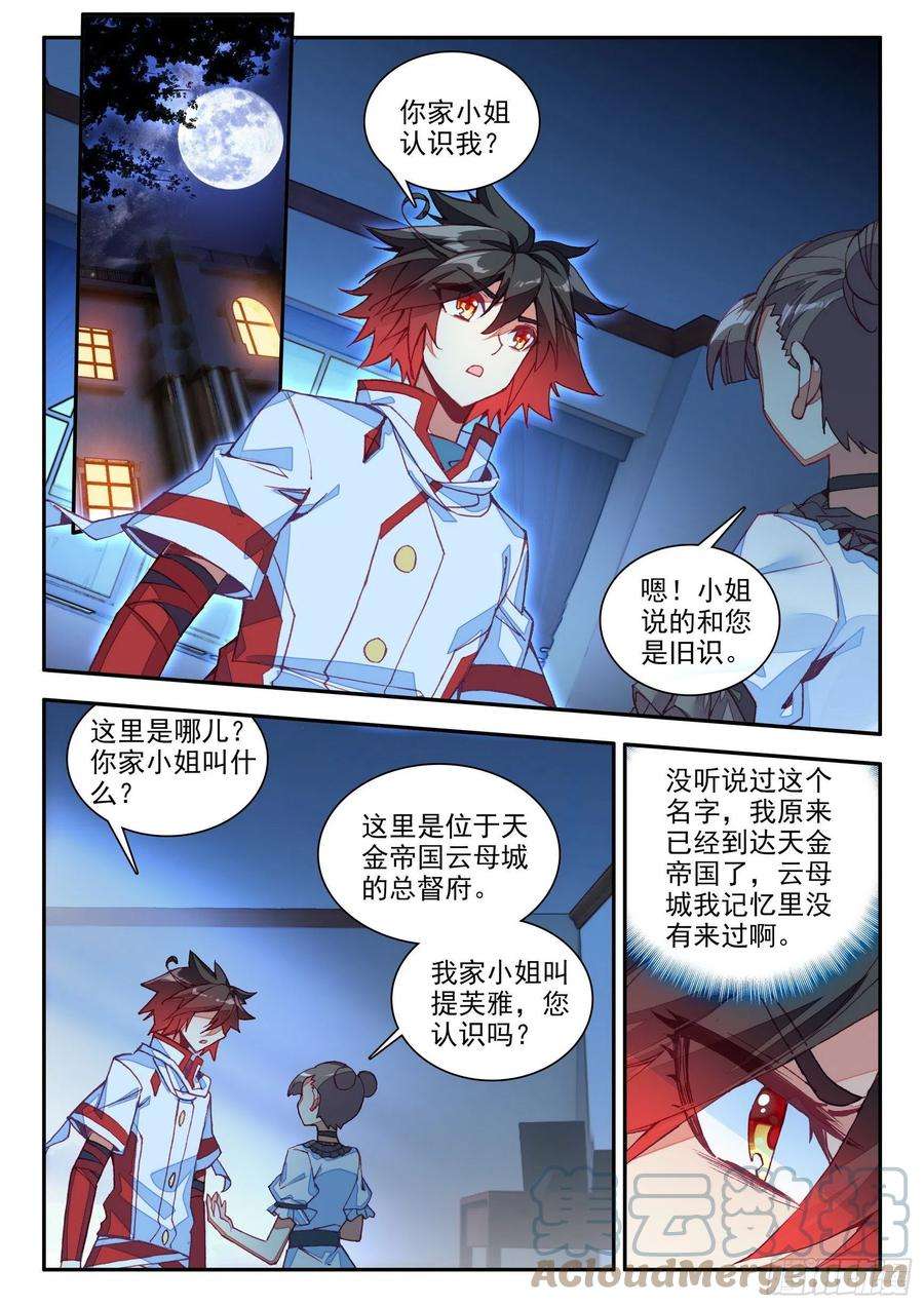 善良的阿呆一百三十七话 再遇丫头 上