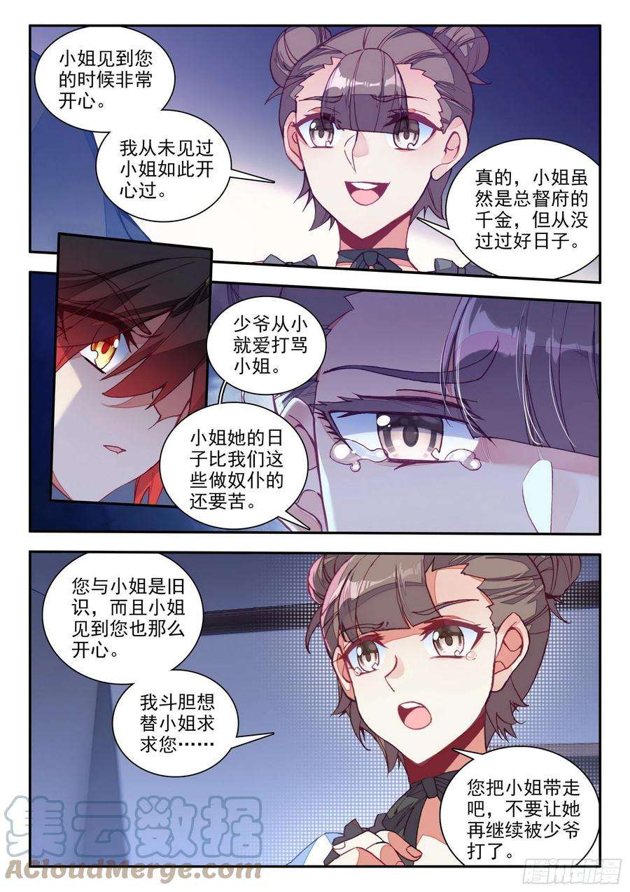 善良的阿呆一百三十七话 再遇丫头 上