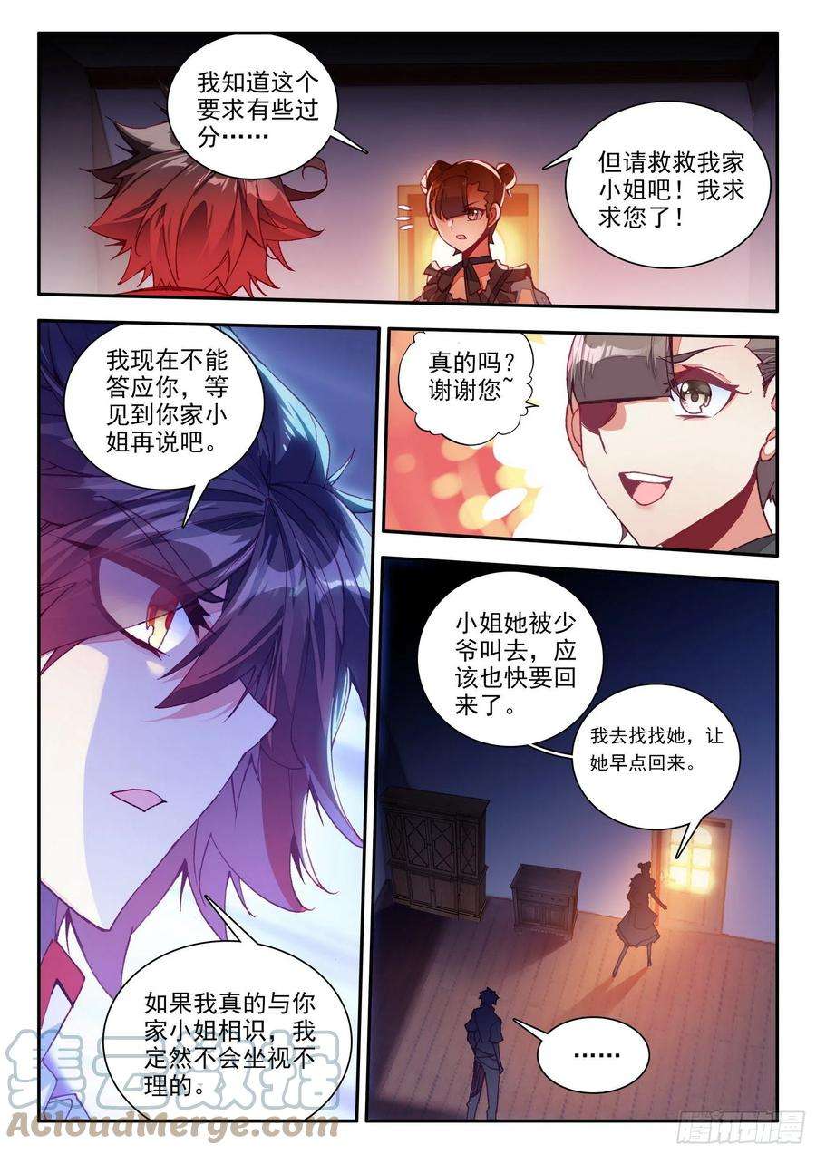善良的阿呆一百三十七话 再遇丫头 上