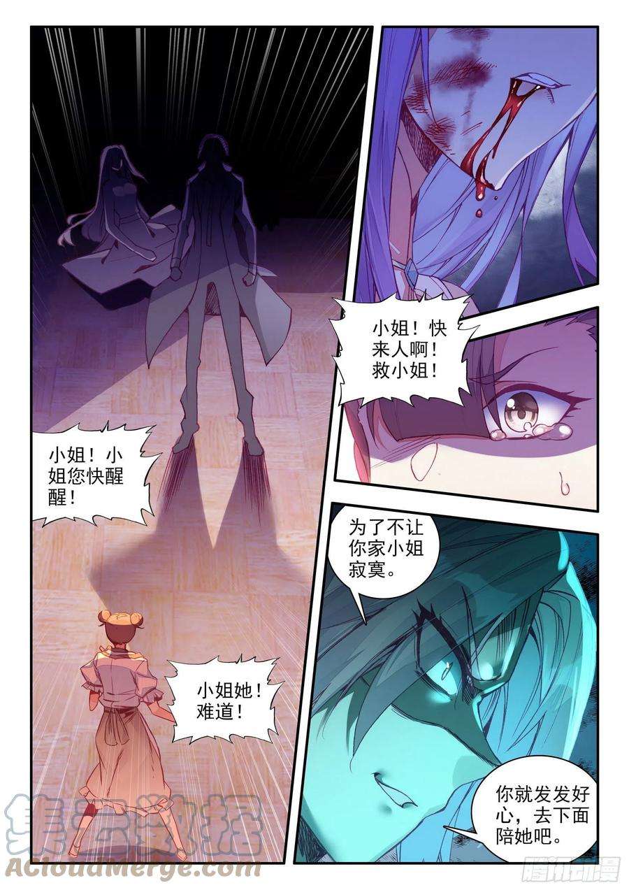 善良的阿呆一百三十七话 再遇丫头 上