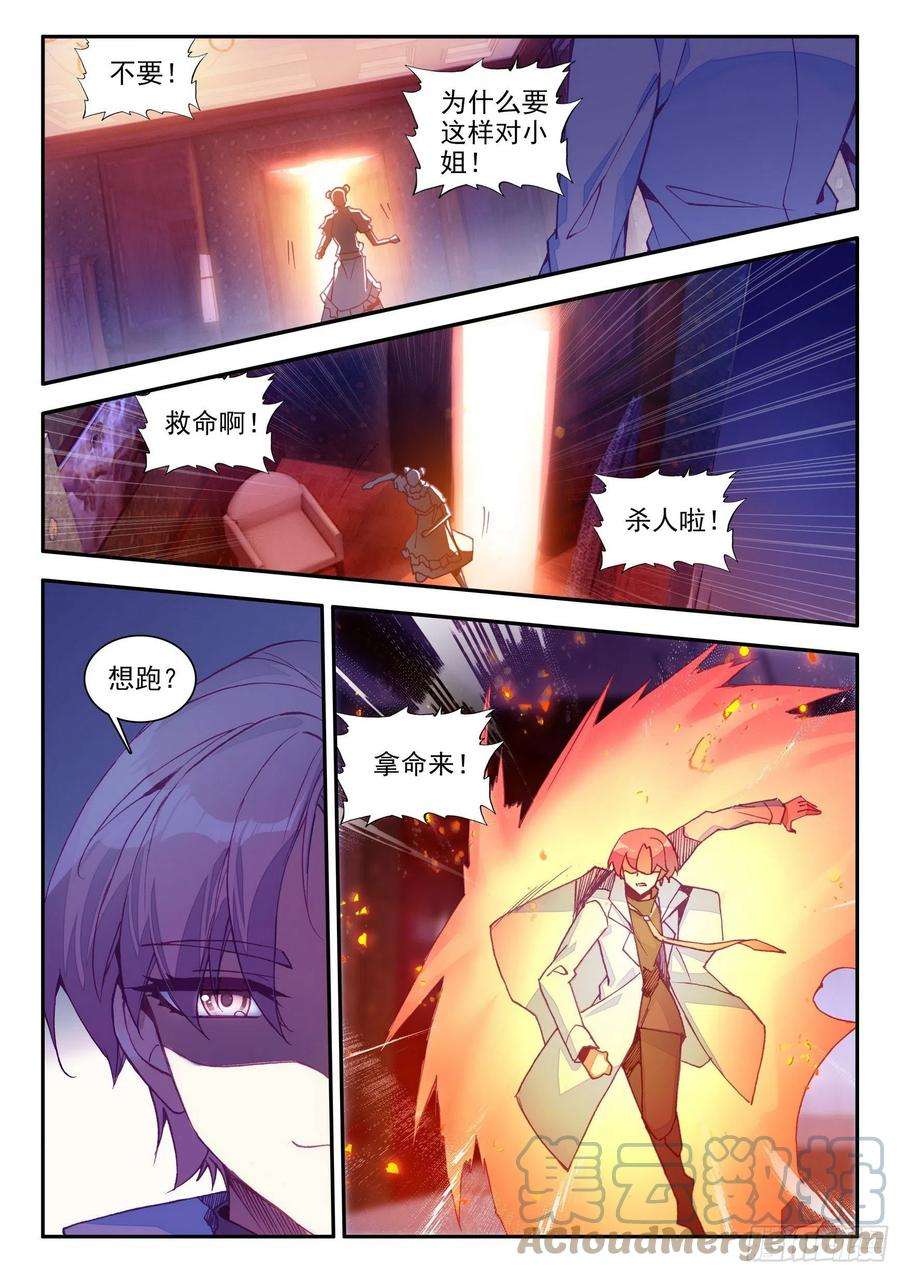 善良的阿呆一百三十七话 再遇丫头 上