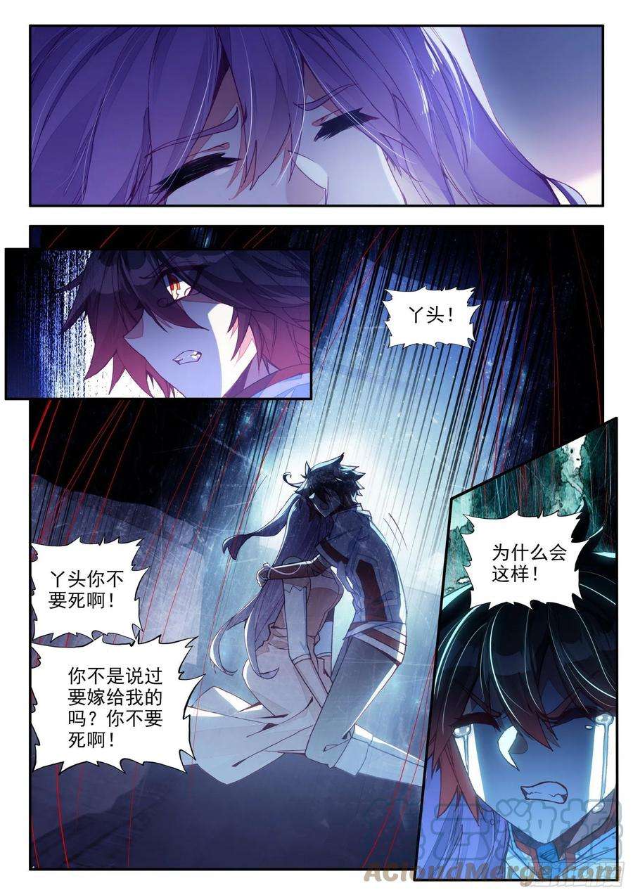 善良的阿呆一百三十八话 丫头之死 上