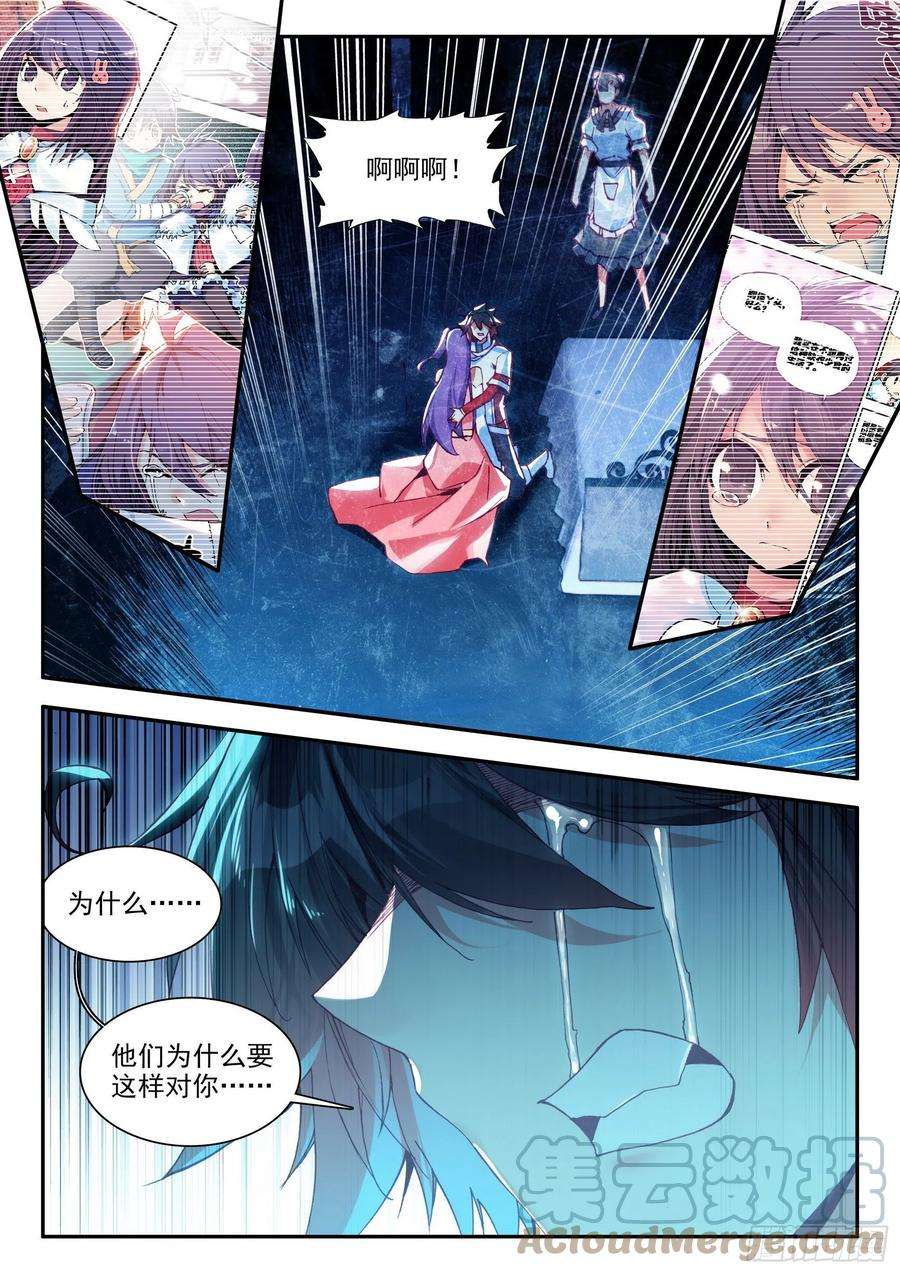 善良的阿呆一百三十八话 丫头之死 上