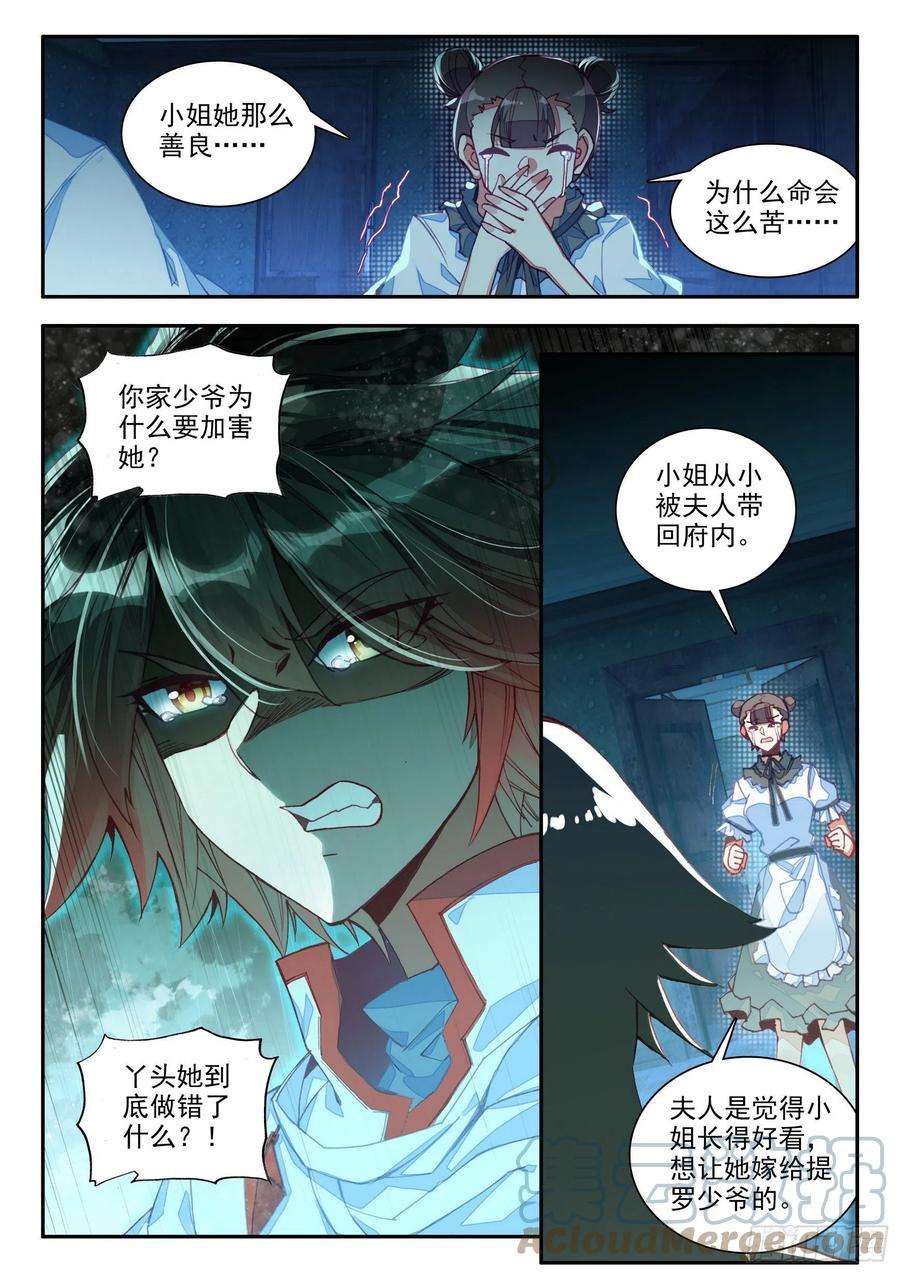 善良的阿呆一百三十八话 丫头之死 上