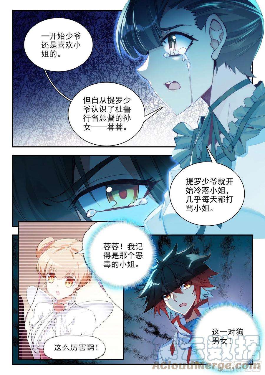 善良的阿呆一百三十八话 丫头之死 上
