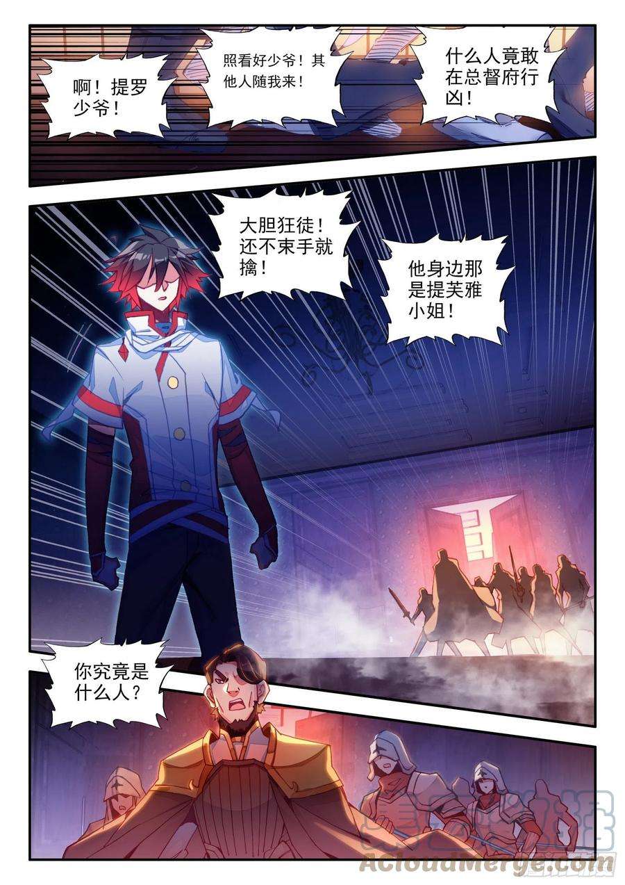 善良的阿呆一百三十八话 丫头之死 上