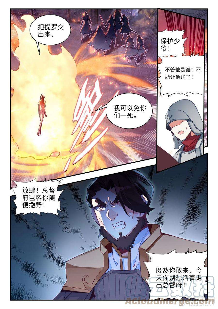 善良的阿呆一百三十八话 丫头之死 上
