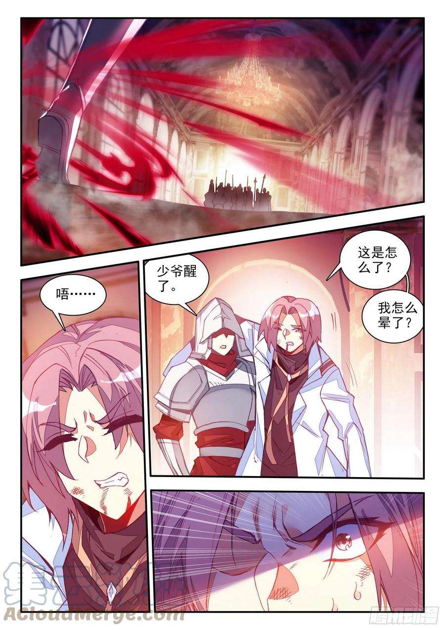 善良的阿呆一百三十八话 丫头之死 下