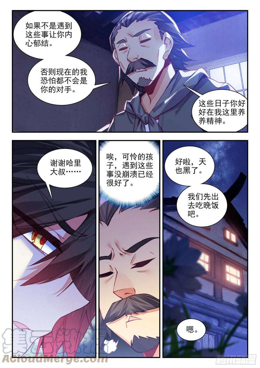 善良的阿呆一百三十九话 哈里的故事 上