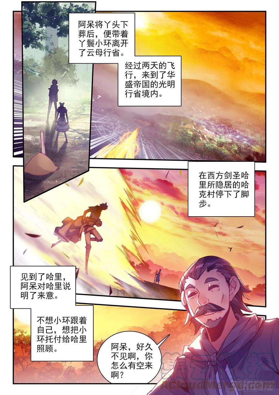 善良的阿呆一百三十九话 哈里的故事 上